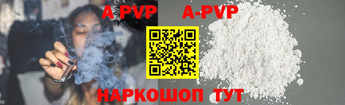 A PVP СК  Alpha PVP Соль  Вход с VPN  Кстово 