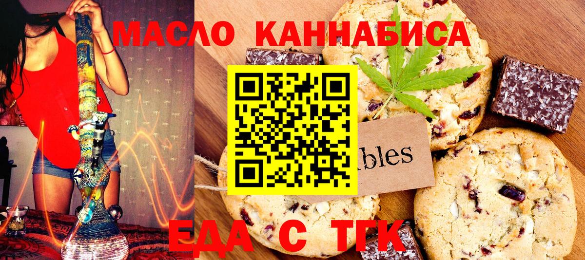 Кстово  Печенье с ТГК конопля  Вход с VPN 