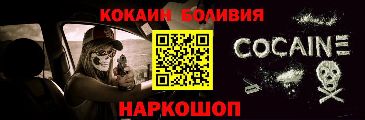 КОКАИН Эквадор  Вход с VPN  Cocaine FishScale  где купить наркоту  Кстово 