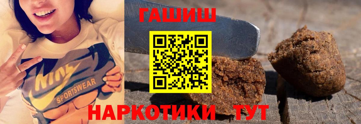 ГАШИШ Premium Кстово