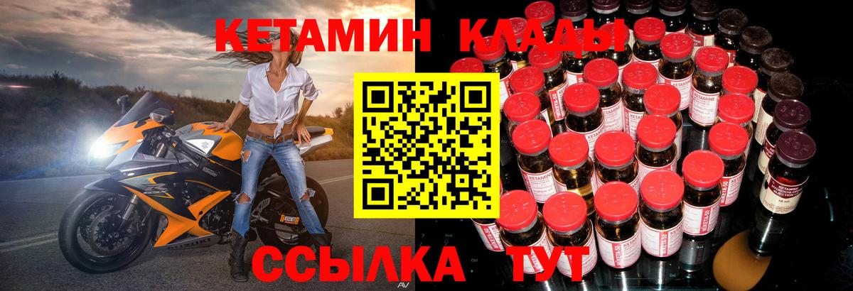 КЕТАМИН ketamine Кстово