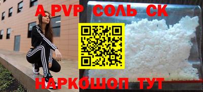 a pvp Кинель