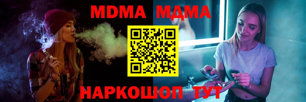 МДМА VHQ  MDMA VHQ  Кстово  МДМА  Вход с VPN 