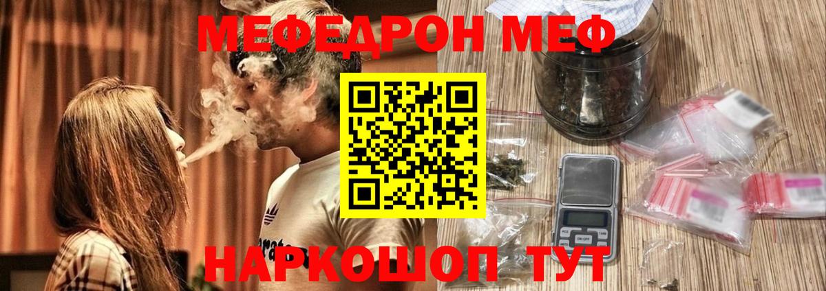 Кстово  МЯУ-МЯУ  Мефедрон  Вход с VPN  Меф мука 