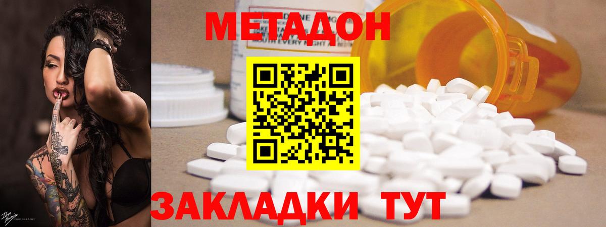 Метадон белоснежный Кстово