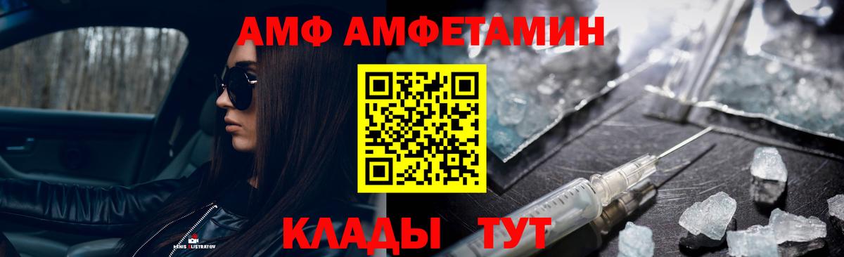 Первитин  Метамфетамин мет  Вход с VPN  Кстово 