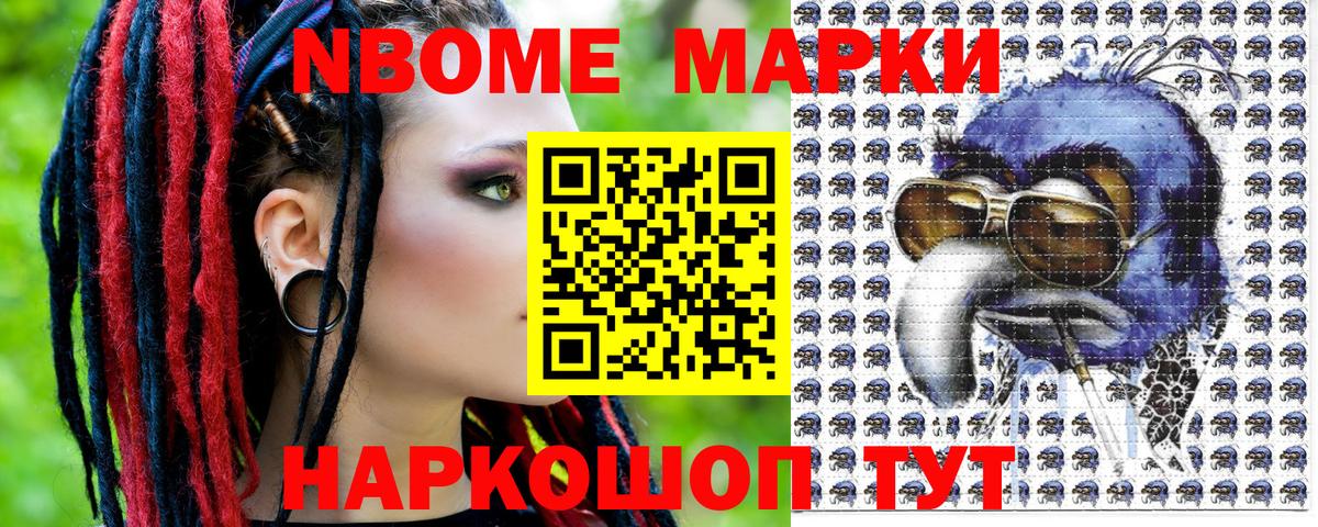 Марки 25I-NBOMe  Вход с VPN  Кстово  Марки NBOMe 1,5мг  Марки NBOMe 1,5мг 