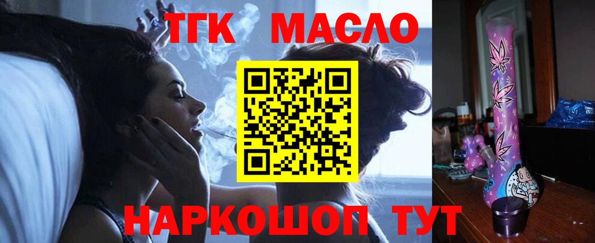 Дистиллят ТГК Wax Кстово