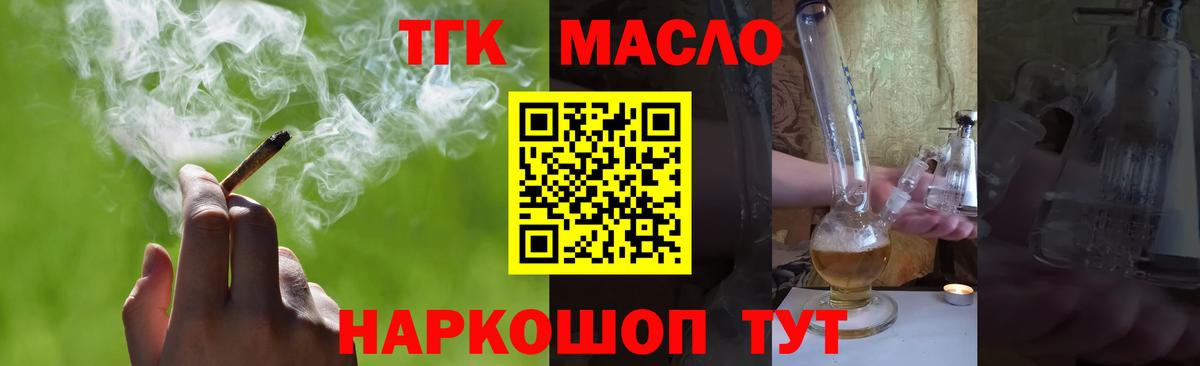 Кстово  Дистиллят ТГК концентрат  Дистиллят ТГК вейп  Вход с VPN 