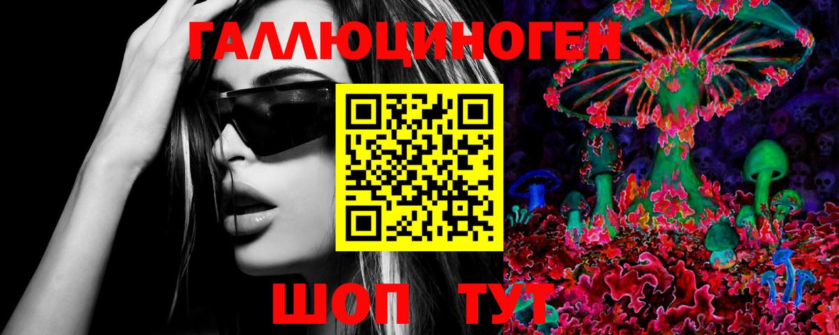 Галлюциногенные грибы ЛСД Кстово
